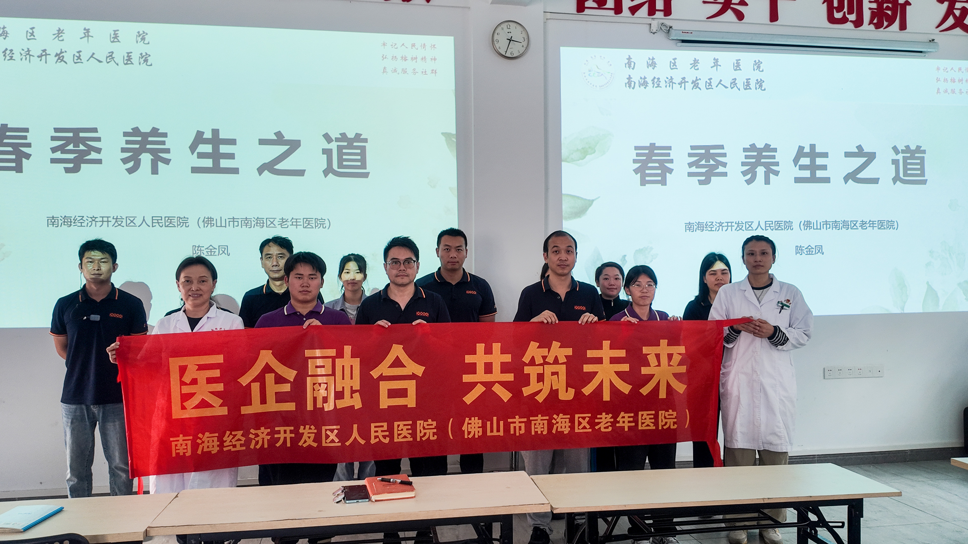 医企融合·春养正当时 | 春季养生讲座+中医问诊，为健康赋能！